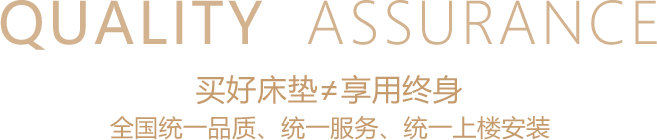 酒店工程床垫